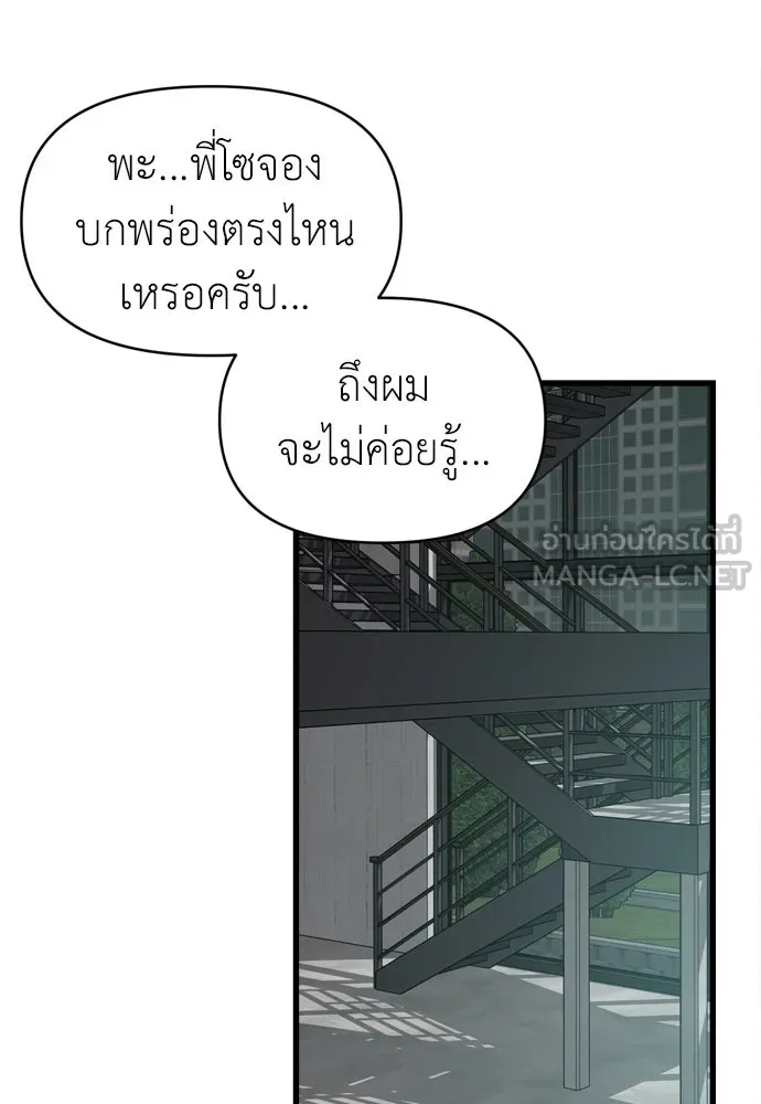 ปรารถนารักอันงดงาม ตอนที่ 65 รูปที่ 90