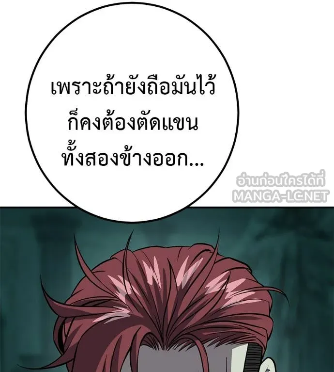 เรียกฉันว่าพระเจ้า ตอนที่ 55 รูปที่ 107