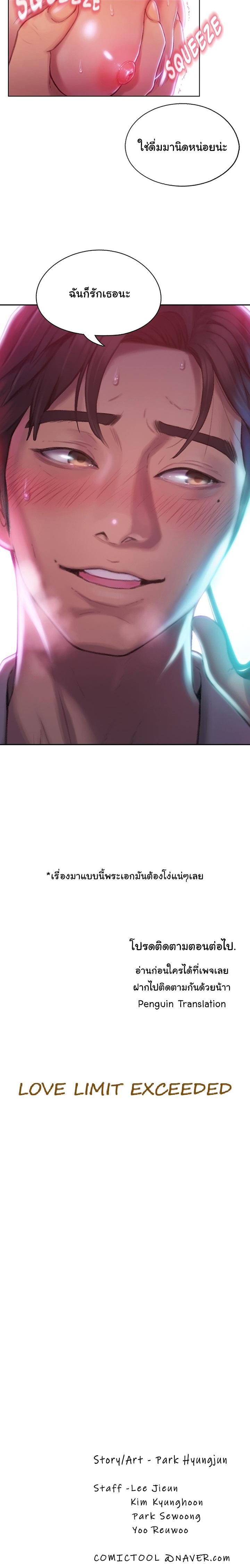 Doujin-Lc- อ่าน โดจิน มังฮวา เกาหลี ญี่ปุ่น จีน แปลไทย Love Limit Exceeded รักเกินพิกัด ตอนที่ 1 2 3 4 5 6 7 8 9 10 11 12 13 14 ฟรี ไม่มีโฆษณา อ่าน โดจิน Manhwa เกาหลี ญี่ปุ่น จีน เรามีครบ คัดมาให้เน้นๆ โดจิน 18+ รับประกันความฟินโดย  Doujin Lc