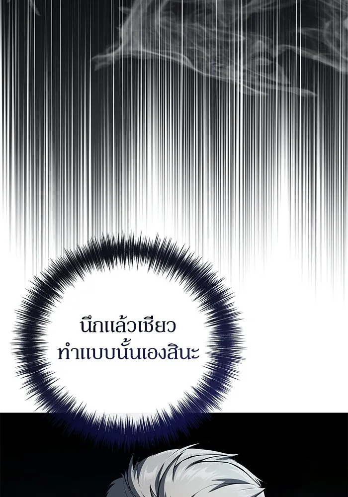 ผู้ย้อนเวลาผู้สร้างทุกสิ่ง ตอนที่ 2 รูปที่ 94