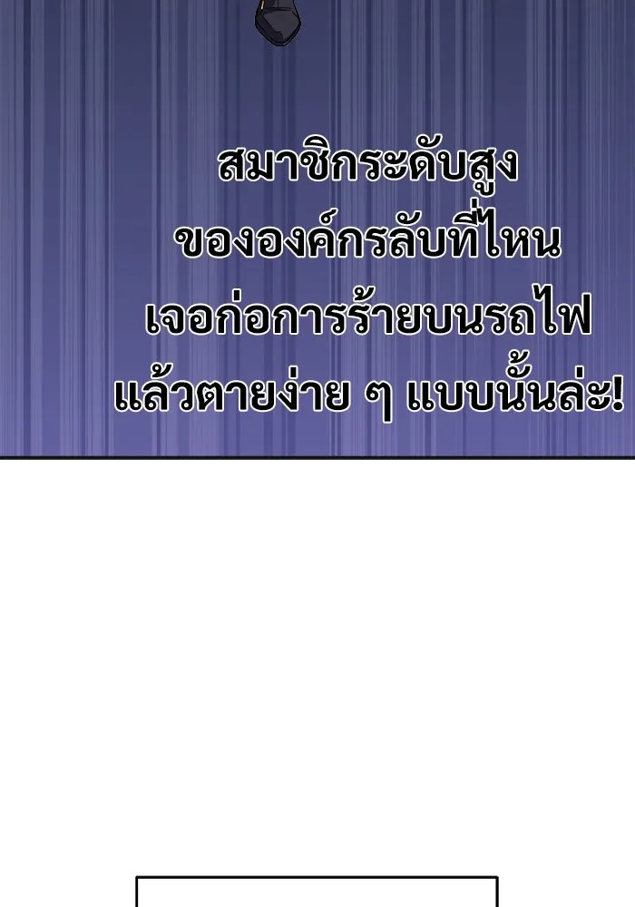 ศาสตราจารย์จำเป็นแห่งอะคาเดมี ตอนที่ 5 รูปที่ 25