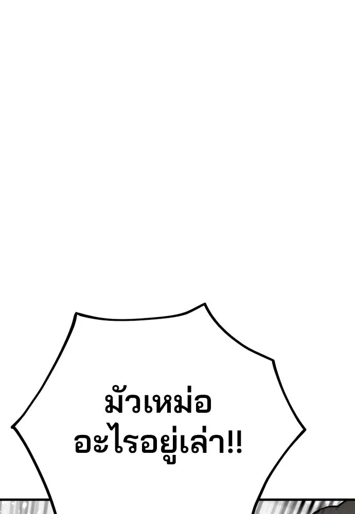 เส้นทางสู่เทพมาร ตอนที่ 23 รูปที่ 79