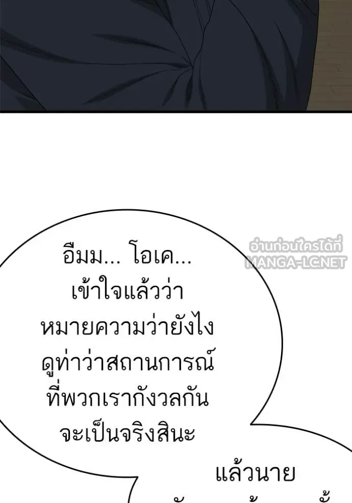BAD GUY ตอนที่ 292 รูปที่ 29