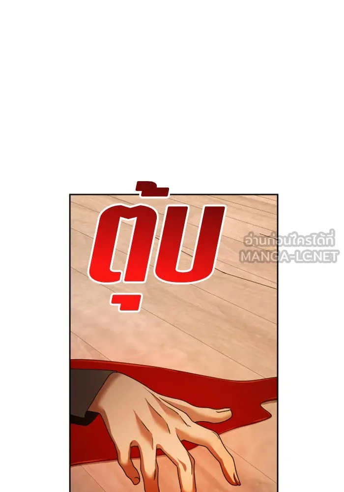 ชิงชีวิตพลิกลิขิตชะตา ตอนที่ 89. เรื่องน่าขัน รูปที่ 135