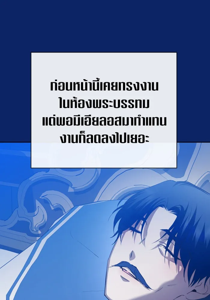 ชิงชีวิตพลิกลิขิตชะตา ตอนที่ 162. ล่าเหยี่ยวสีน้ำเงิน(1) รูปที่ 49