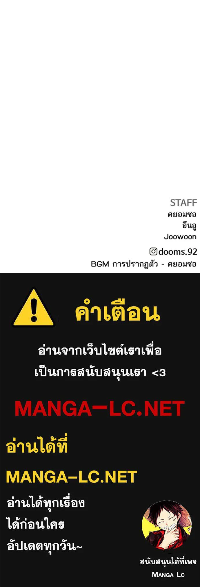 BAD GUY ตอนที่ 291 รูปที่ 137