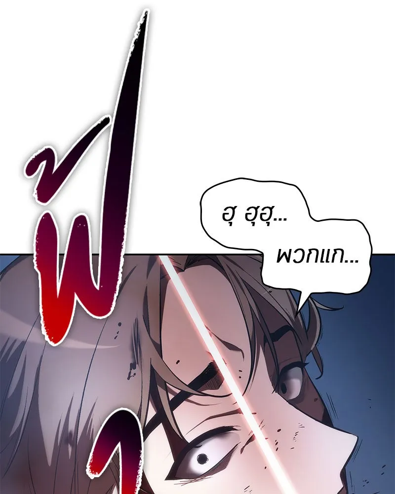 Omniscient Reader อ่านชะตาวันสิ้นโลก ตอนที่ 06 เวลาพิพากษา (3) รูปที่ 122