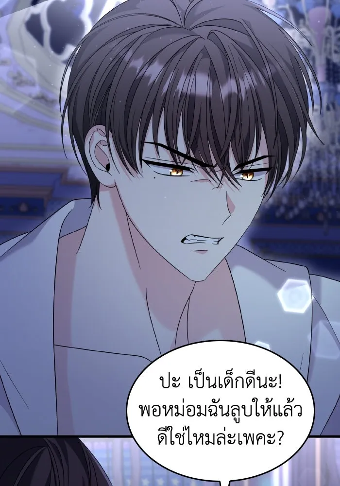 ทำแบบนี้ไม่ได้เพคะ องค์ชาย ตอนที่ 29 รูปที่ 107