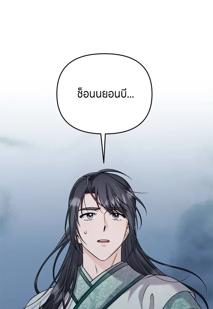 ข้าเนี่ยนะเป็นพระสนม ตอนที่ 25 เจ้าก็มีเรื่องเจ็บปวดเหมือนกัน รูปที่ 29