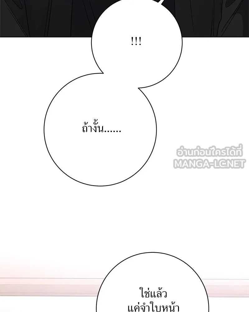 แด่ความเกลียดชัง ตอนที่ 10 รูปที่ 102