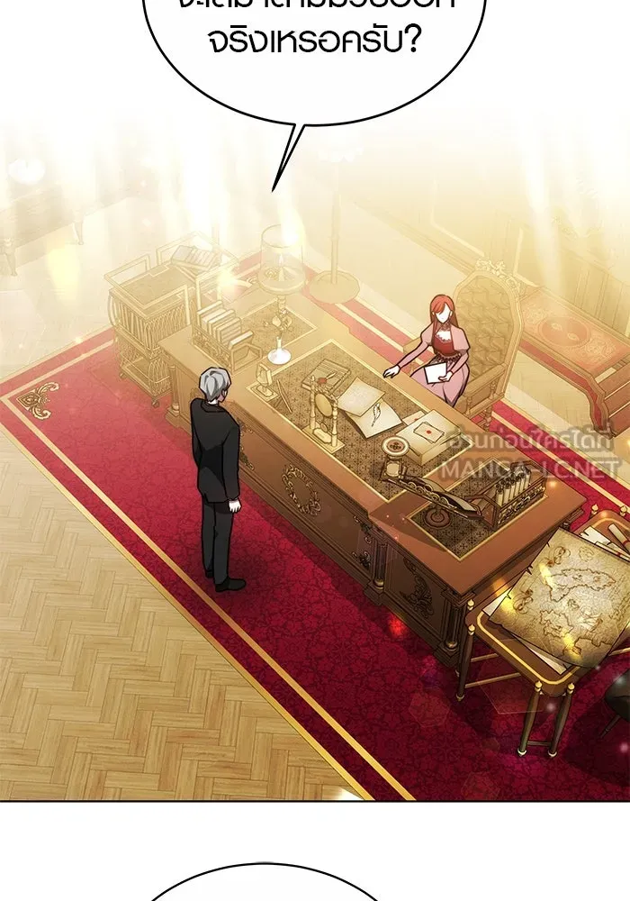 เหตุผลที่ฉันนอกใจ ตอนที่ 26 รูปที่ 3