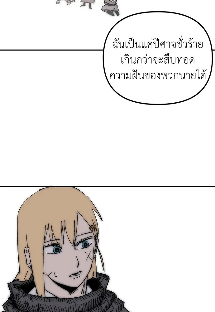 สารสุดท้ายจากโครงกระดูก ตอนที่ 38 รูปที่ 41