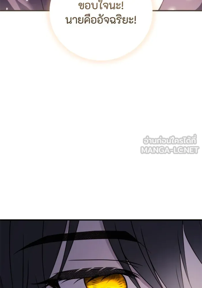 ตัวร้ายอย่างฉันขออยู่อย่างสงบ ตอนที่ 34 รูปที่ 93