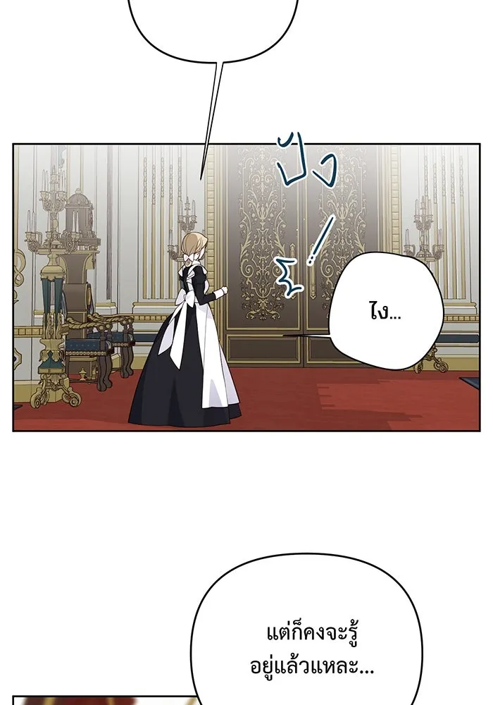 หนูน้อยทรราช ตอนที่ 3 รูปที่ 85