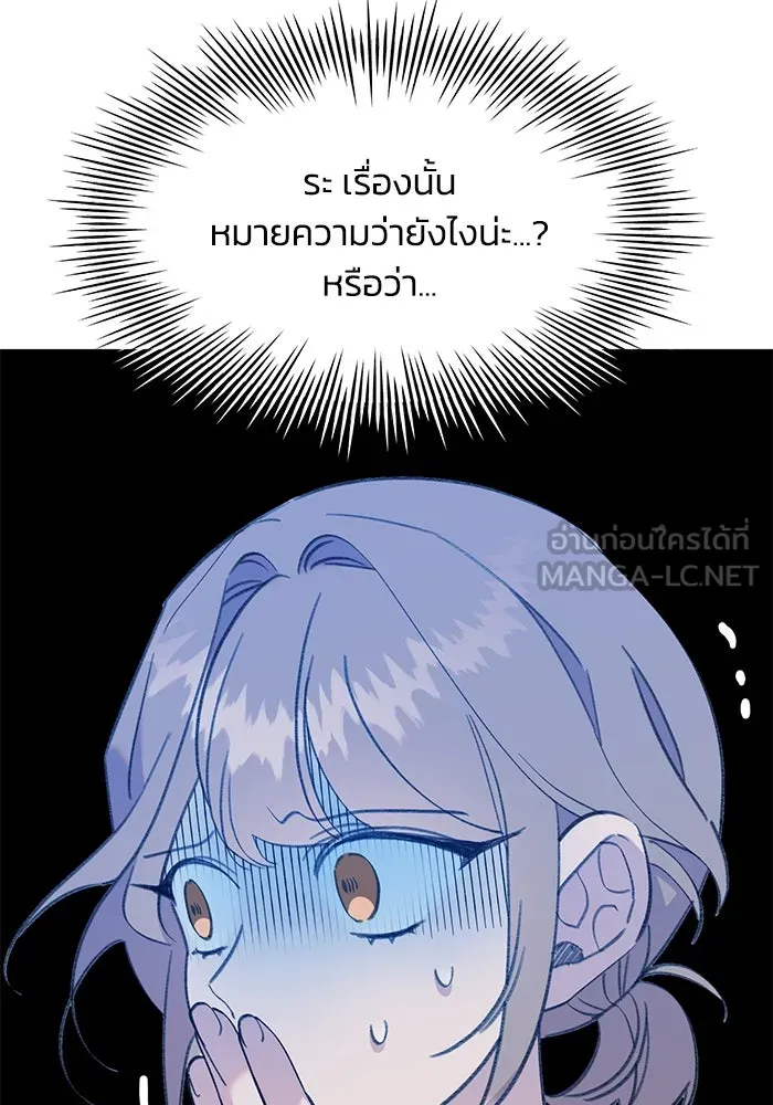 รักน้ำ รักปลา รักเธอนะ ตอนที่ 23 ปลาที่ล่อลวงไม่ได้ รูปที่ 63