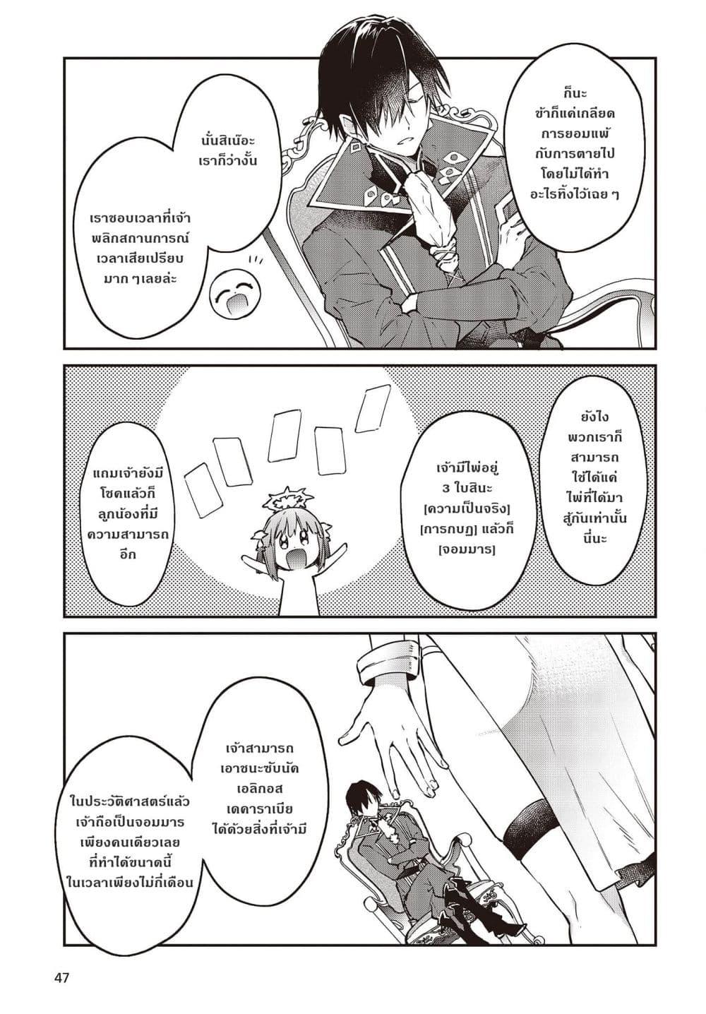 Manga-lc-com อ่านมังงะ อ่านการ์ตูน ออนไลน์ ฟรี Realist Maou Niyoru Seiiki Naki Isekai Kaikaku จอมมารผู้รู้แจ้งกู้โลก ตอนที่ 1 2 3 4 5 6 7 8 9 10 11 12 13 14 ฟรี ไม่มีโฆษณา Manga-lc - อ่าน มังงะ อ่าน การ์ตูน ออนไลน์ อ่านมังงะ ฟรี