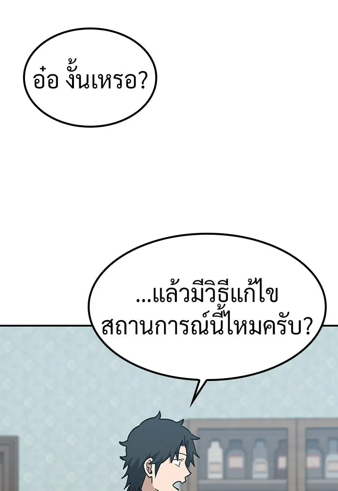 คลินิกสัตว์ต่างโลกของคิมโอจิน ตอนที่ 41 รูปที่ 130