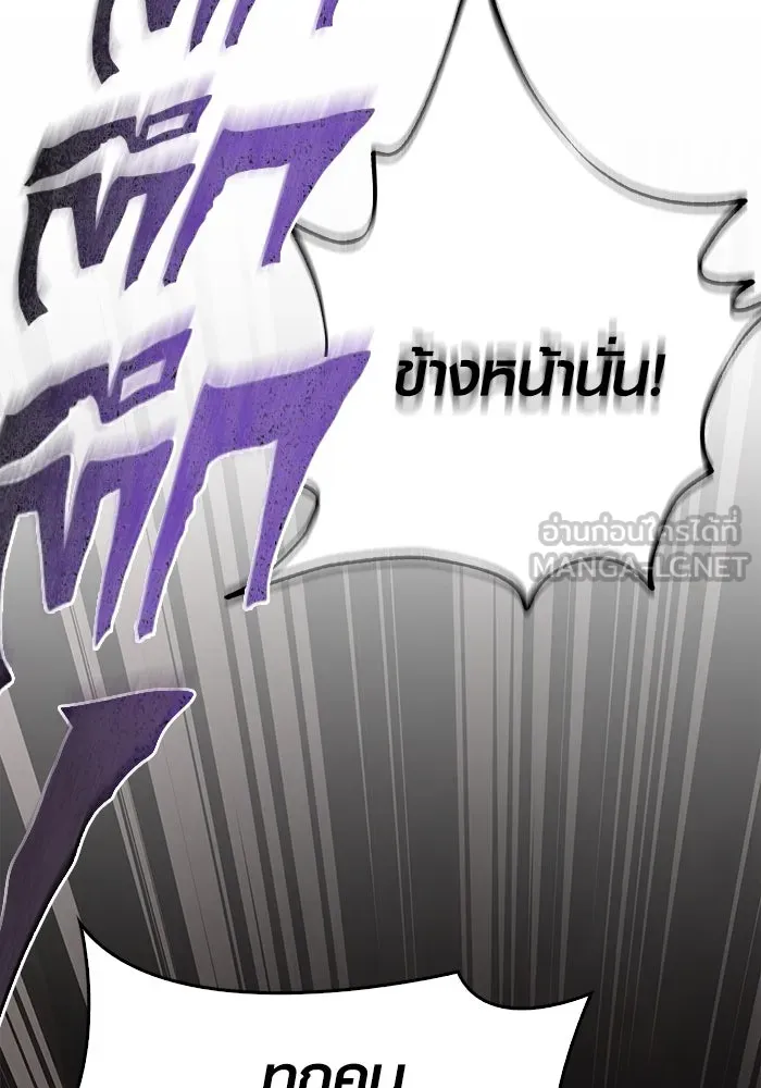 เอาชีวิตรอดในเกมฉบับคนเถื่อน ตอนที่ 92 นักล่ามังกร รูปที่ 186