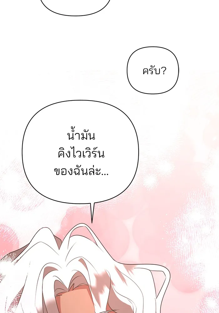อะคาเดมีนี้เห็นทีจะเจ๊ง ตอนที่ 31 รูปที่ 56