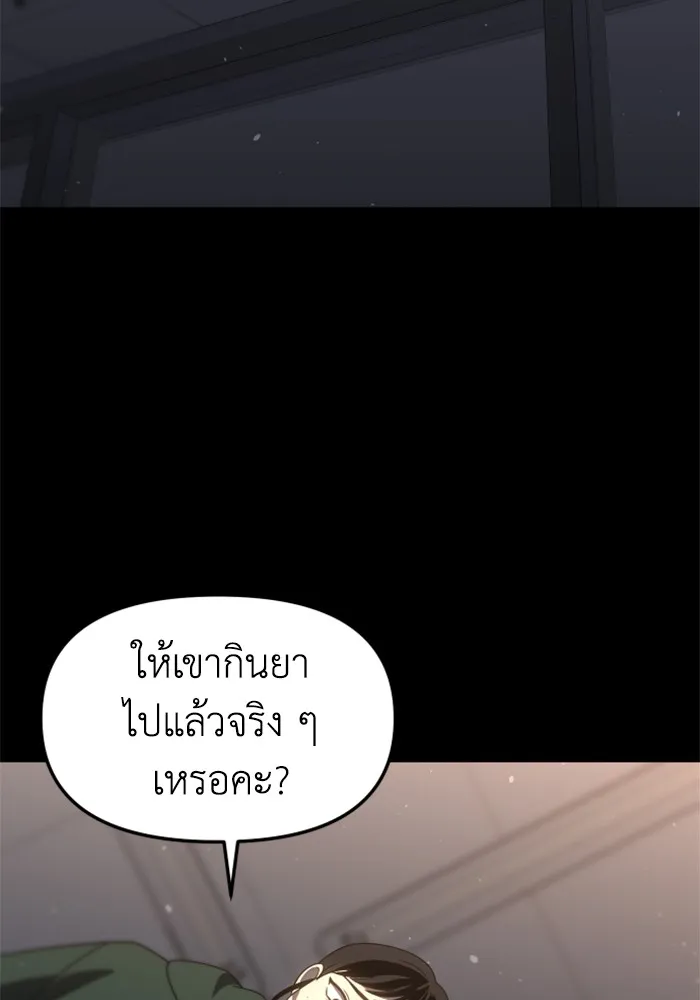อดีตบอสหอคอย ตอนที่ 97 รูปที่ 91
