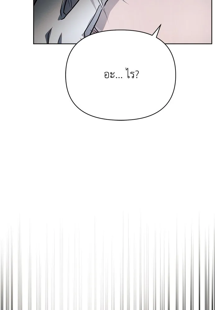 แอชสตาร์ต ตอนที่ 13 รูปที่ 115