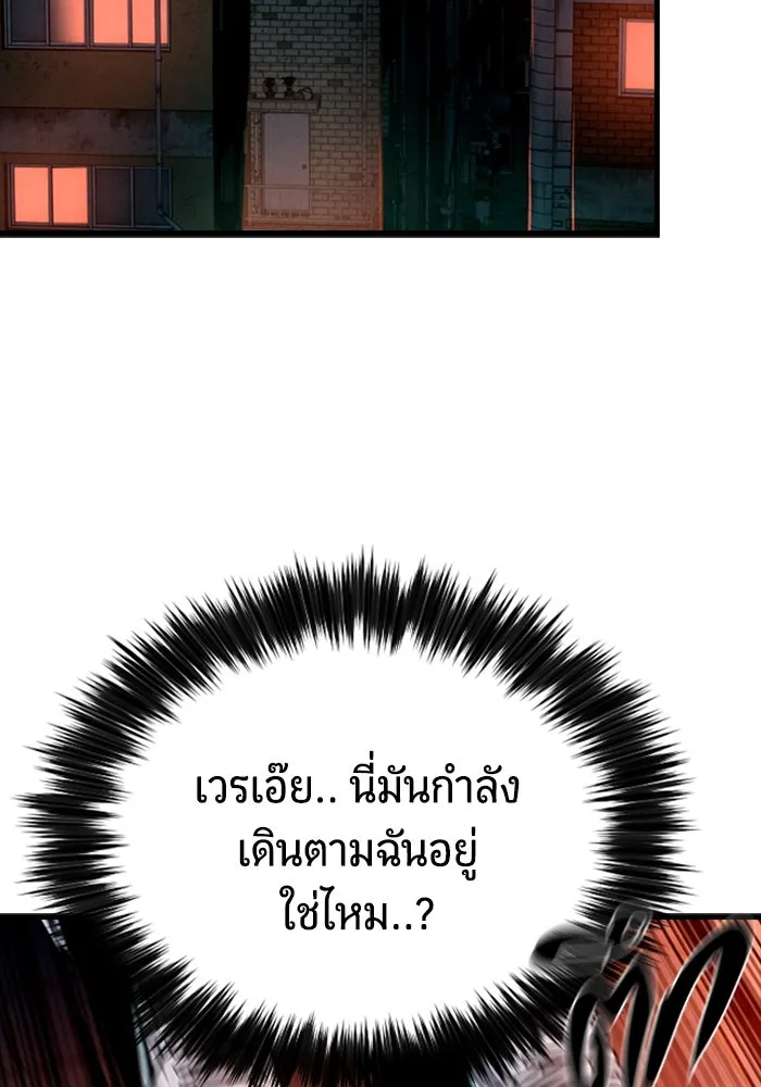 มือพิพากษา ตอนที่ 7 รูปที่ 103