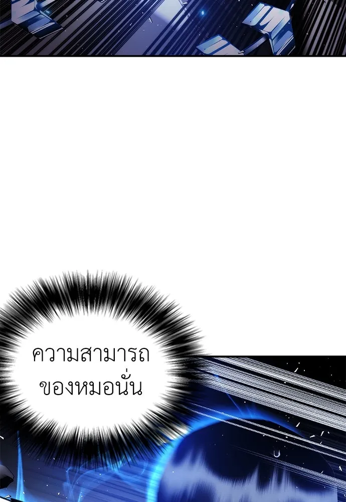 สุภาพบุรุษสูทดำ ตอนที่ 24 รูปที่ 130