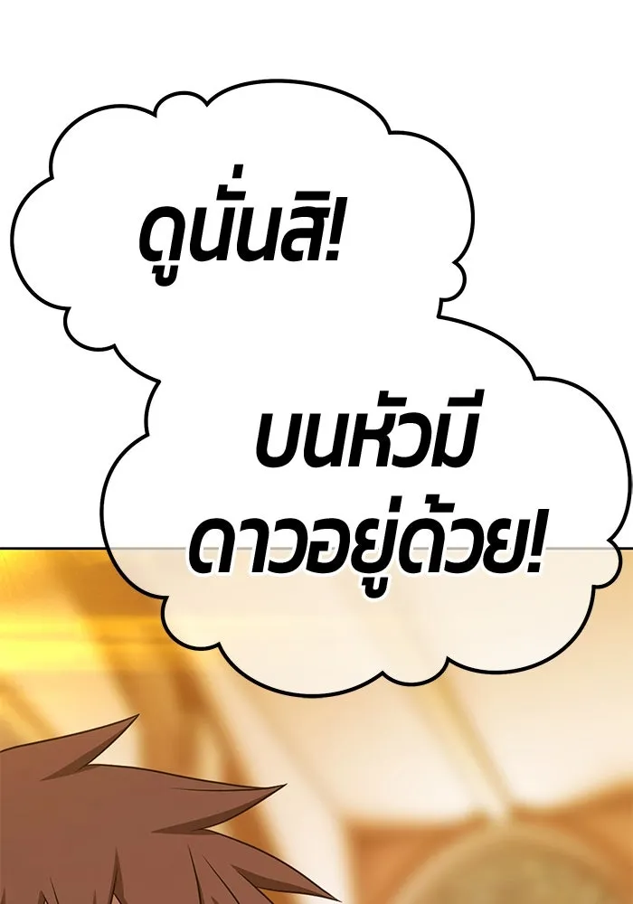 +99 ท่อนไม้พร้อมบวก ตอนที่ 52 งานเลี้ยง รูปที่ 280