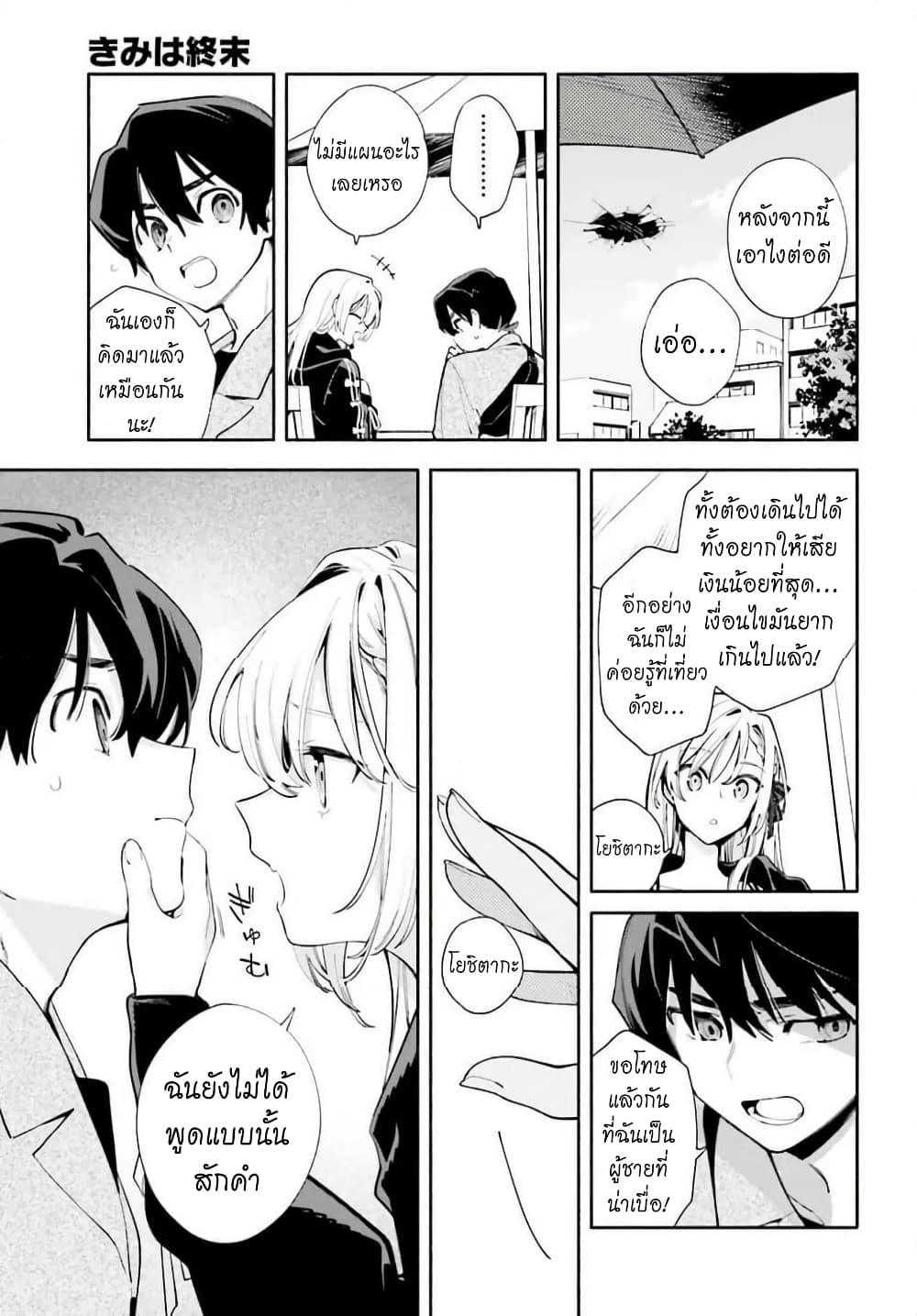 Manga-lc-com อ่านมังงะ อ่านการ์ตูน ออนไลน์ ฟรี Kimi wa Shuumatsu ตอนที่ 1 2 3 4 5 6 7 8 9 10 11 12 13 14 ฟรี ไม่มีโฆษณา Manga-lc - อ่าน มังงะ อ่าน การ์ตูน ออนไลน์ อ่านมังงะ ฟรี