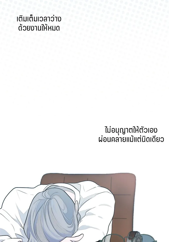 เปย์นี้เพื่อนาย My Sugar Baby ตอนที่ 8 ติดต่อกันหกวันในหนึ่งสัปดาห์ รูปที่ 73