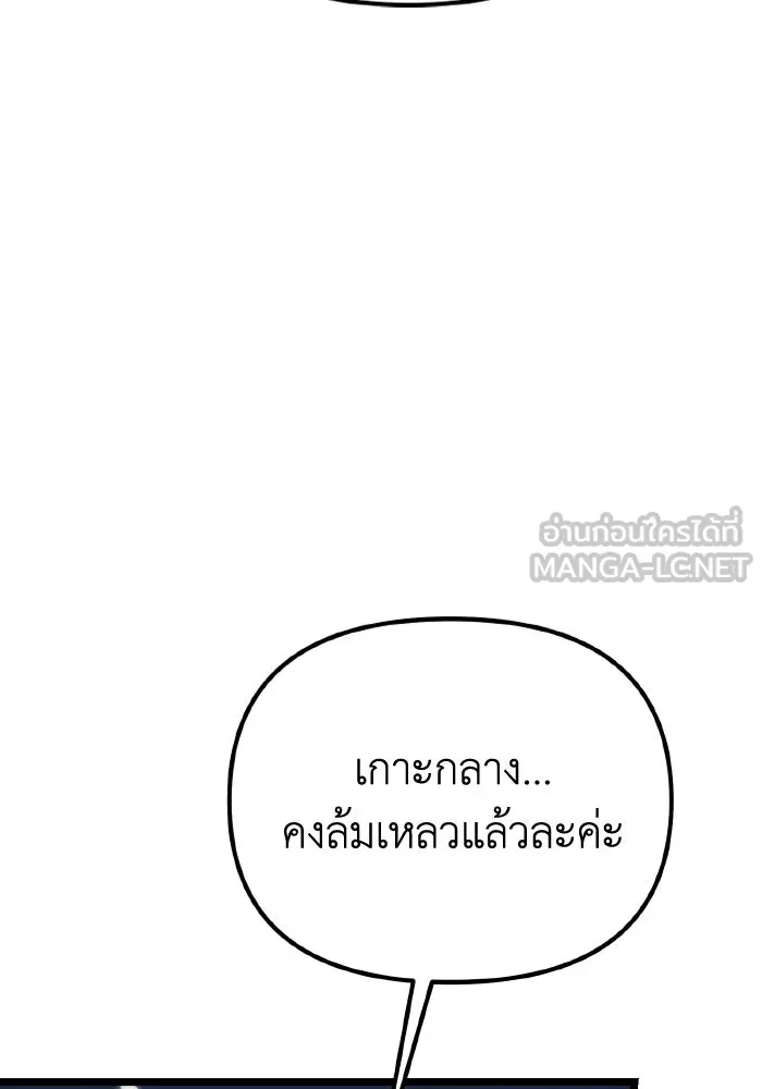 การแข่งขันของผู้เกิดใหม่ ตอนที่ 35 รูปที่ 138