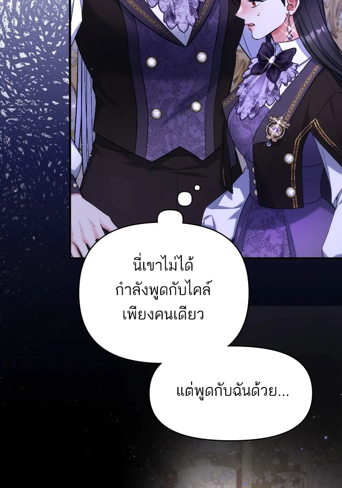 แด่ตัวละครโปรดที่ถูกทิ้ง ตอนที่ 80 รูปที่ 83