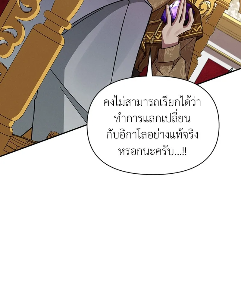 โอ้ ศัตรูที่รัก ตอนที่ 43 รูปที่ 10