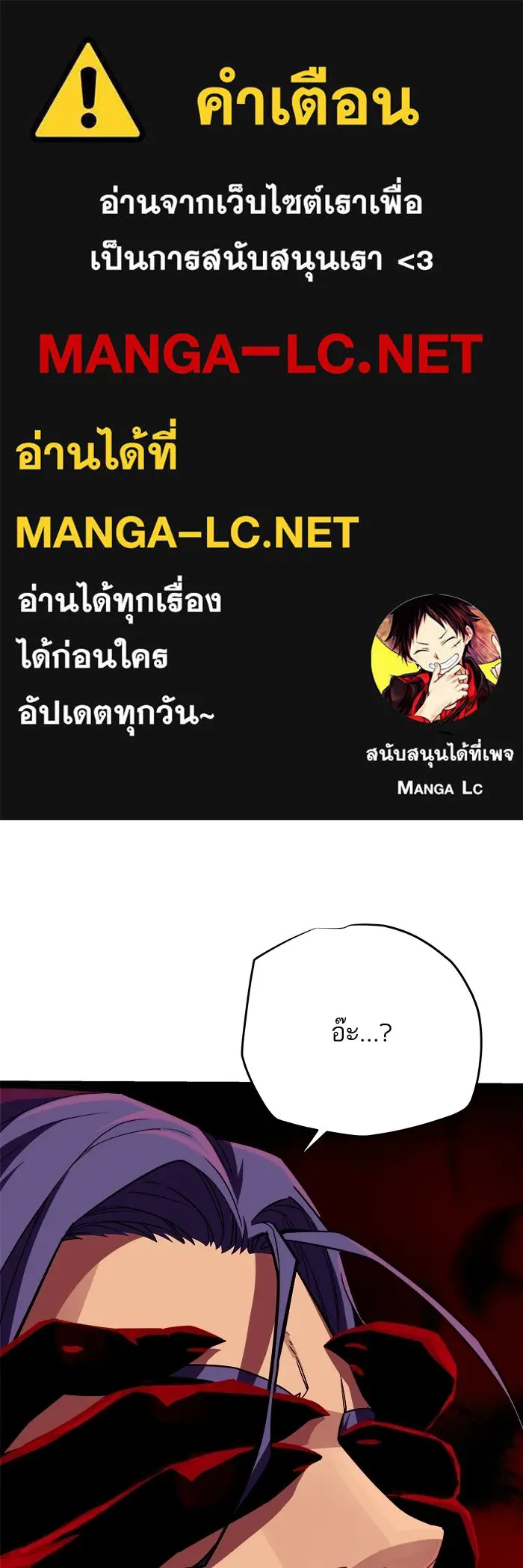 เริ่มเกมพร้อม 13 คุณสมบัติลับ ตอนที่ 10 รูปที่ 1