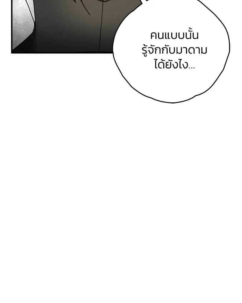 จุ๊บรัก คุณหมาป่า ตอนที่ 25 รูปที่ 53