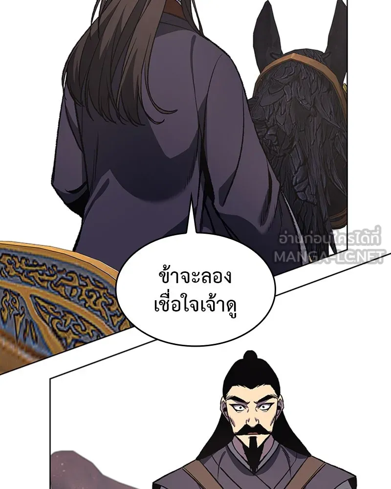 เกิดอีกทีเป็นว่าที่ประมุขลัทธิมาร ตอนที่ 19 รูปที่ 90