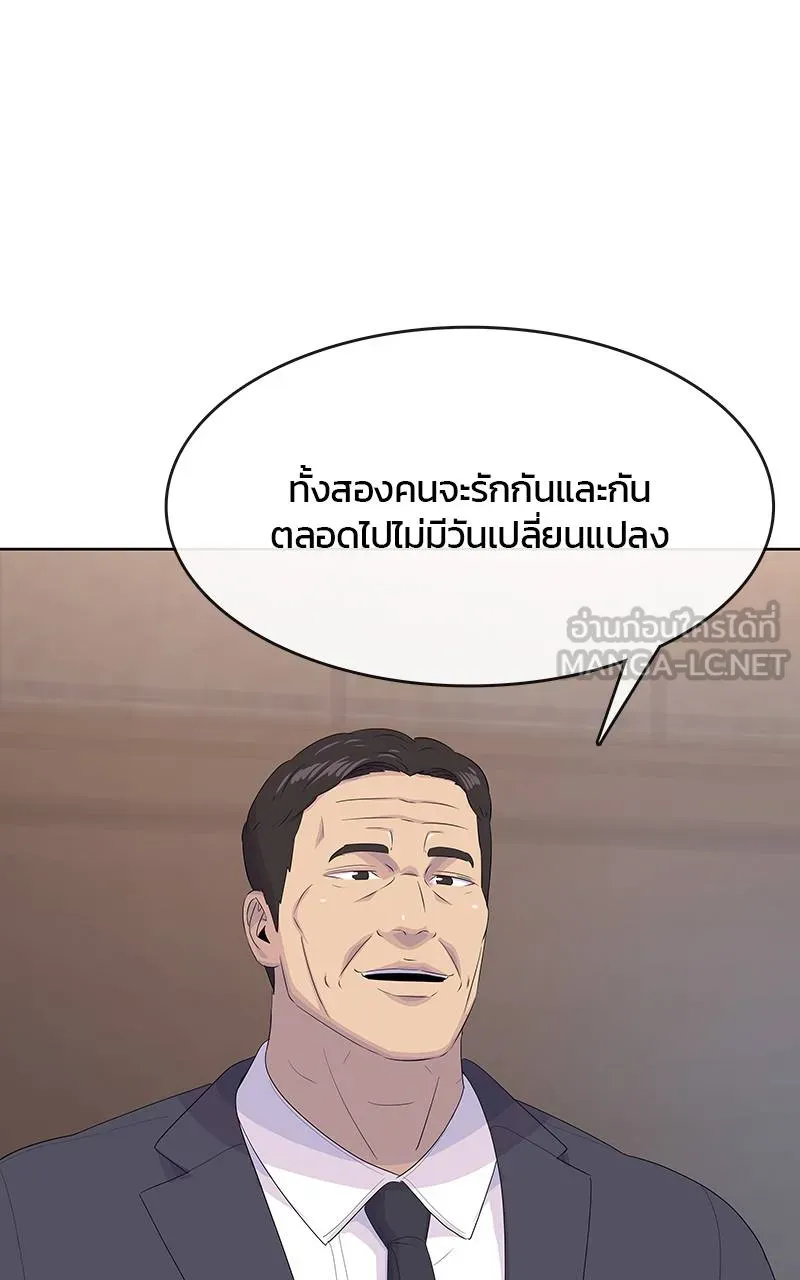 บันทึกครัวค่ายทหาร ตอนที่ 230 รูปที่ 108