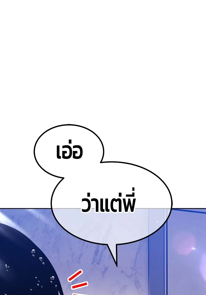 +99 ท่อนไม้พร้อมบวก ตอนที่ 42 ผู้เข้าชิง (2) รูปที่ 79