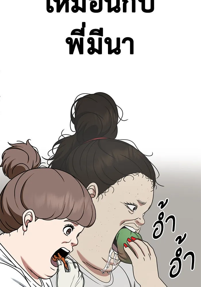 ช่วยเปลี่ยนฉันที ตอนที่ 268. ซีซัน 2 รูปที่ 170