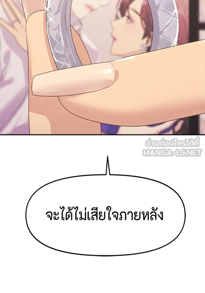 Couple Breaker ตอนที่ 38 รูปที่ 108