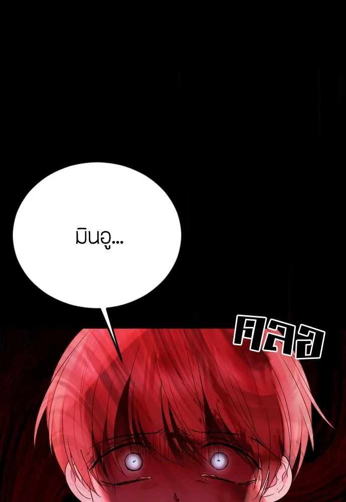 วิธีหนีตายจากนิยายโรคจิต ตอนที่ 24 รูปที่ 115