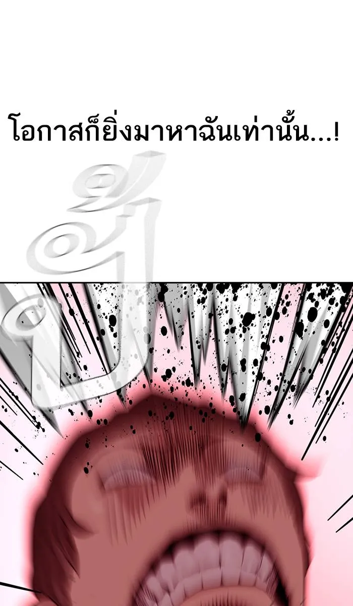 To not die ตอนที่ 36 รูปที่ 67