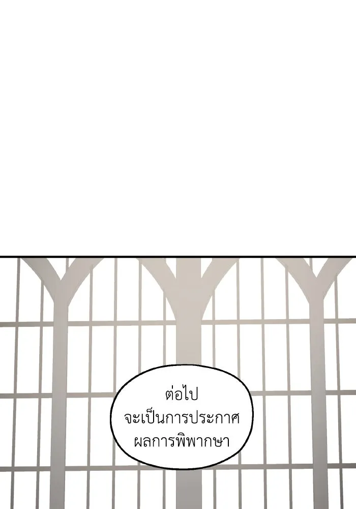 ครอบครัวสามีเห็นทีจะคลั่งรัก ตอนที่ 62 รูปที่ 19