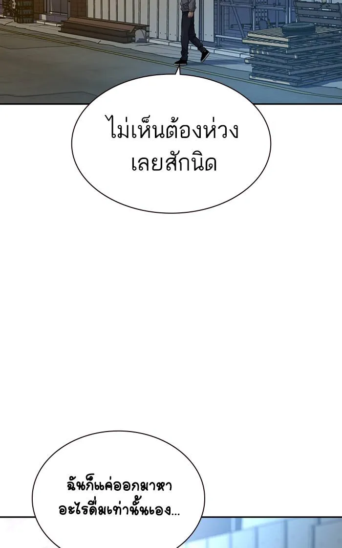 To not die ตอนที่ 58 รูปที่ 20