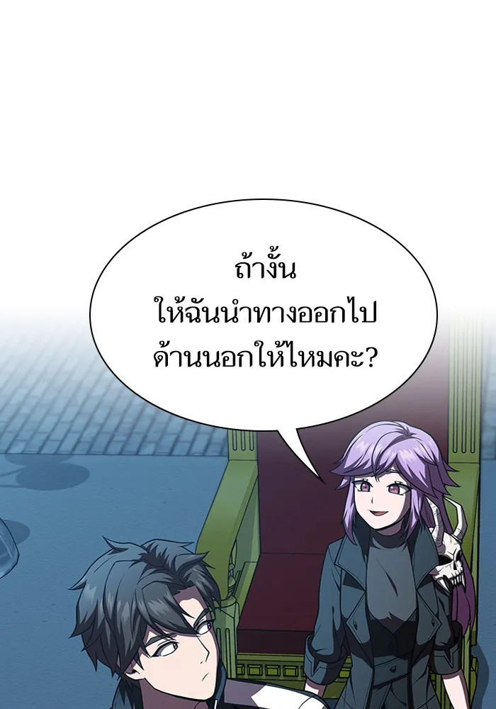 ผู้เล่นขั้นเทพแห่งหอคอยฝึกสอน ตอนที่ 78 รูปที่ 37