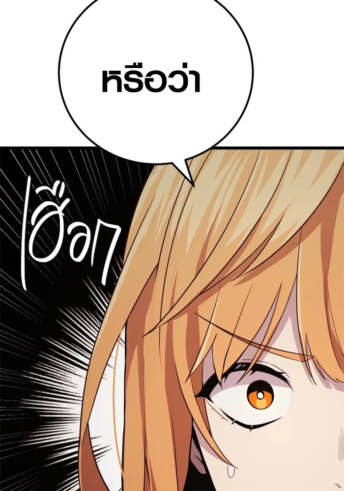 พลิกชะตาคว้าไอเทมระดับเทพ ตอนที่ 22 ตอนจบไม่อาจล่วงรู้ได้ รูปที่ 52