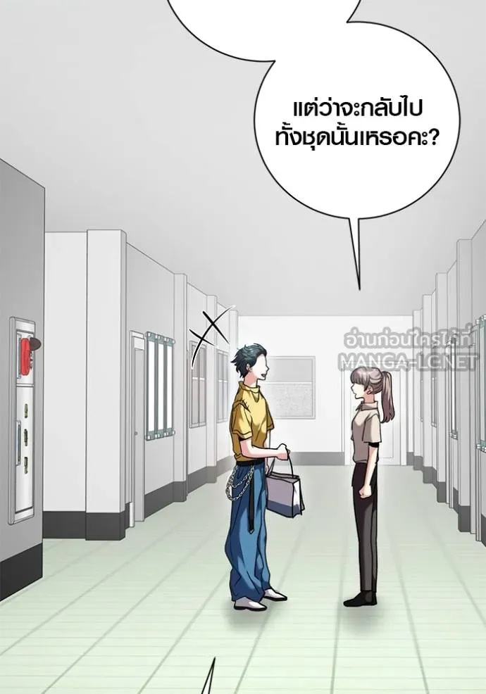 ออร่าดาราอัจฉริยะ ตอนที่ 47 รูปที่ 25