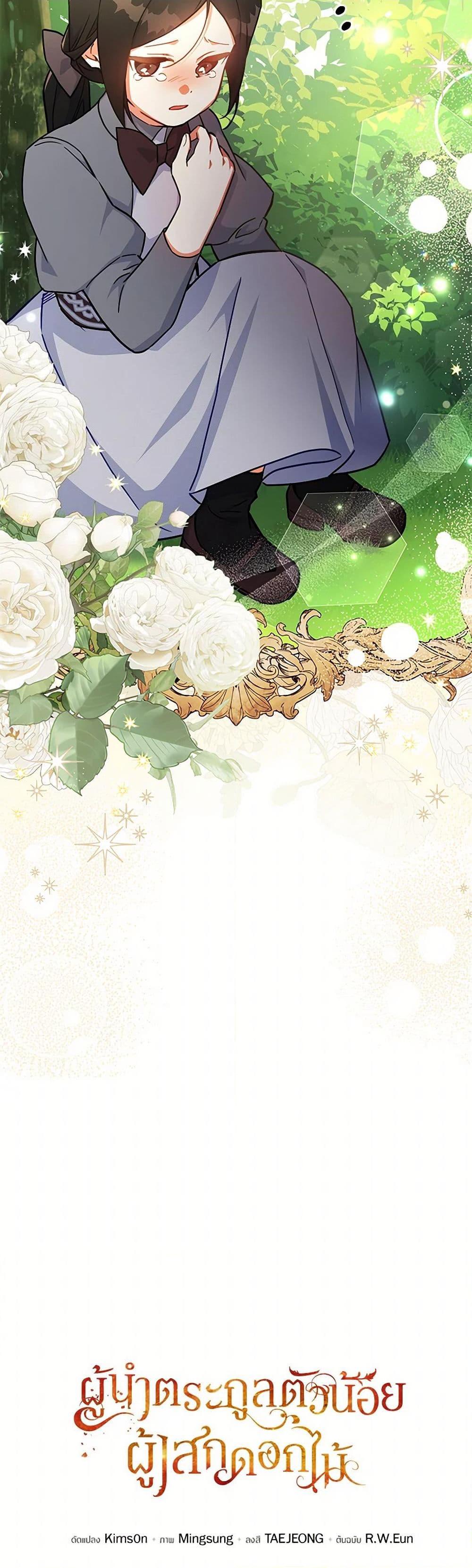 Manga-lc-com อ่านมังงะ อ่านการ์ตูน ออนไลน์ ฟรี The Little Lady Who Makes Flowers Bloom ตอนที่ 1 2 3 4 5 6 7 8 9 10 11 12 13 14 ฟรี ไม่มีโฆษณา Manga-lc - อ่าน มังงะ อ่าน การ์ตูน ออนไลน์ อ่านมังงะ ฟรี