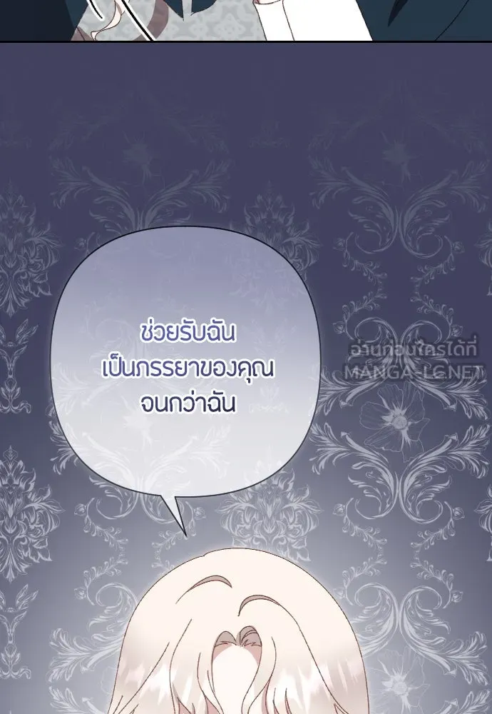 แด่ใจที่ไร้รัก ตอนที่ 2 รูปที่ 108