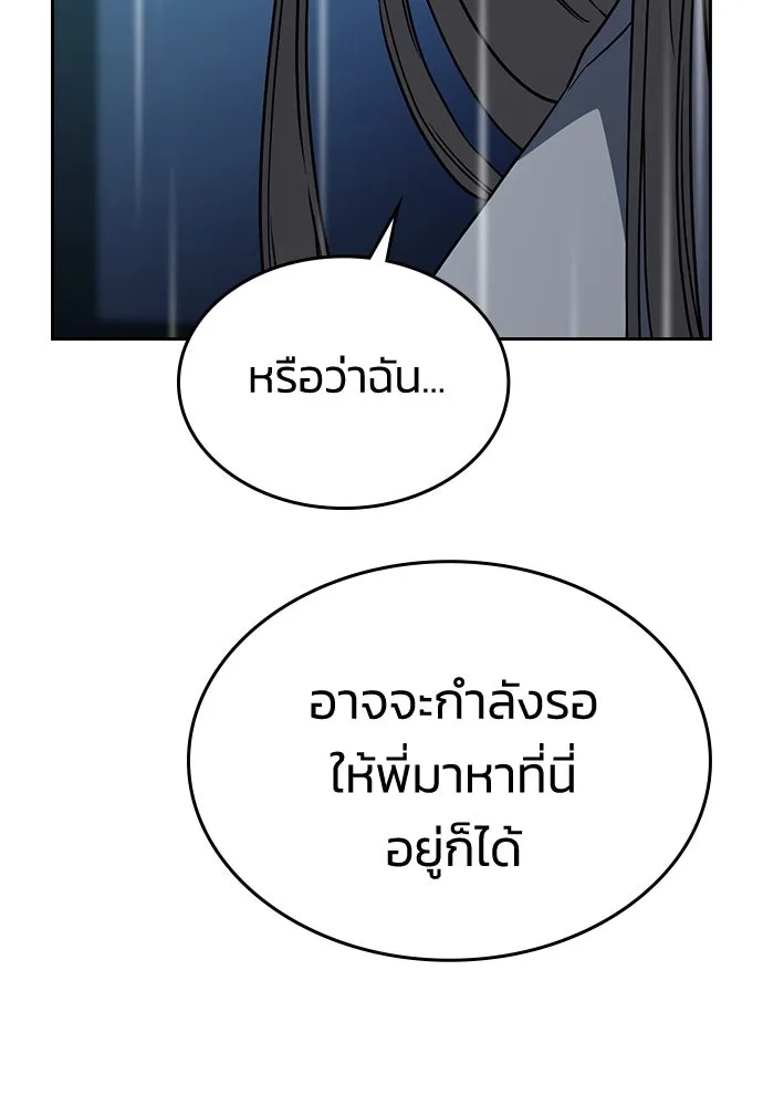 รักแล้วห้ามเลิก ตอนที่ 19 รูปที่ 44